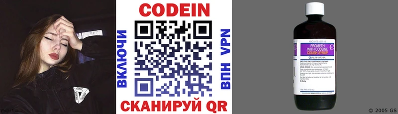 блэк спрут онион Кадников Кодеиновый сироп Lean напиток Lean (лин)